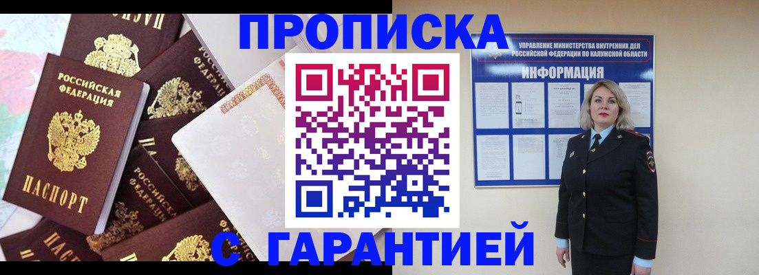 прописка для военкомата в Катав-Ивановске
