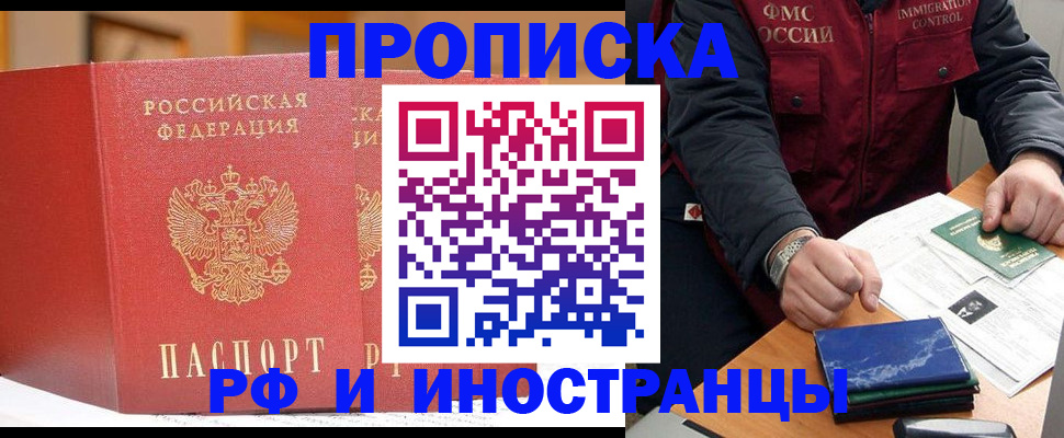прописка паспорт в Катав-Ивановске