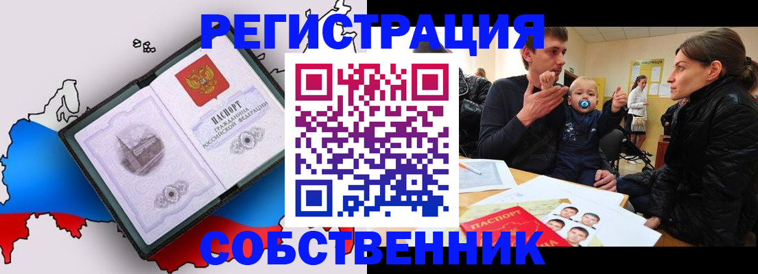 прописка для военкомата в Катав-Ивановске