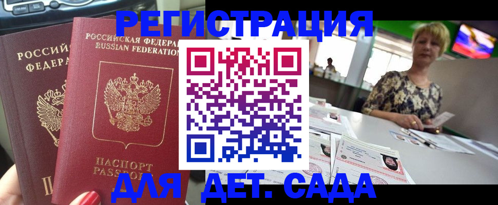 прописка в квартире в Катав-Ивановске