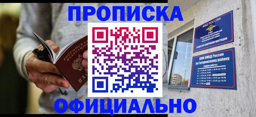 прописка иностранных граждан в Катав-Ивановске