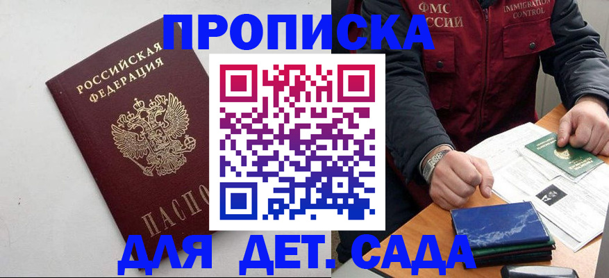 прописка для военкомата в Катав-Ивановске