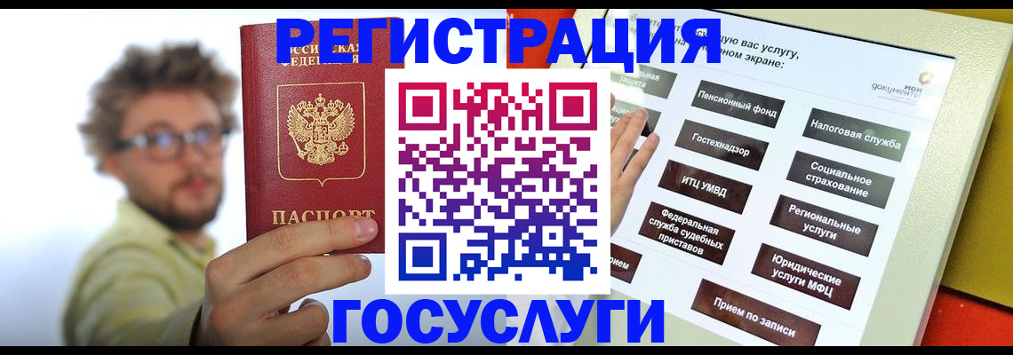 регистрация для дет. сада в Катав-Ивановске